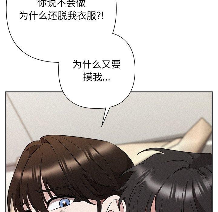 被吞噬的夜第32話