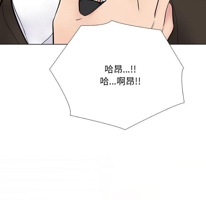 同事换换爱第212話