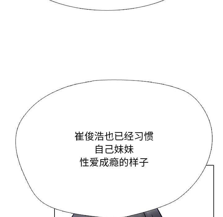 同事换换爱第212話