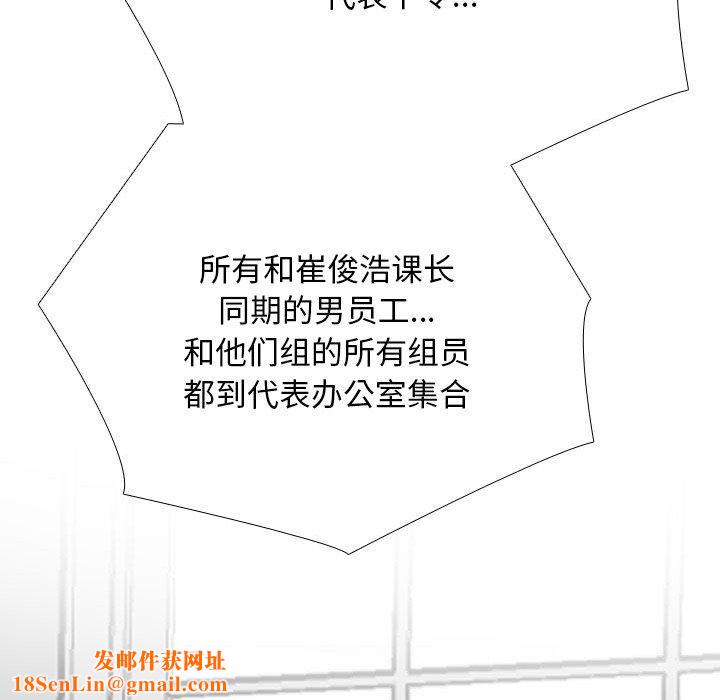 同事换换爱第212話