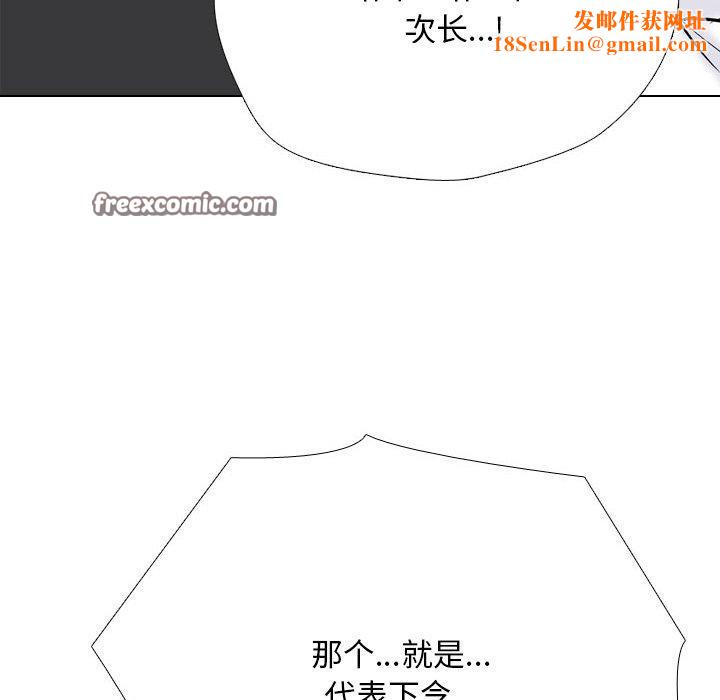 同事换换爱第212話