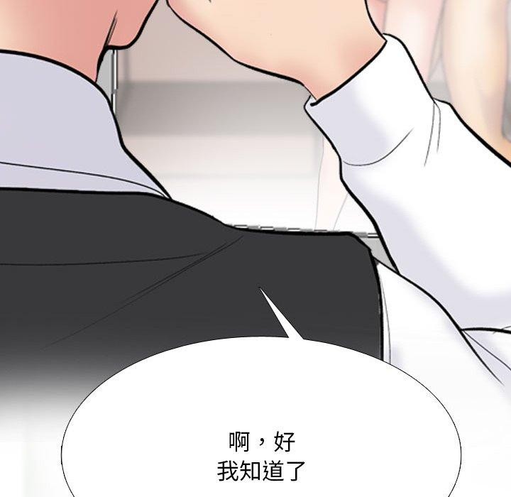 同事换换爱第212話