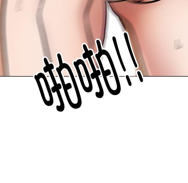 同事换换爱第212話