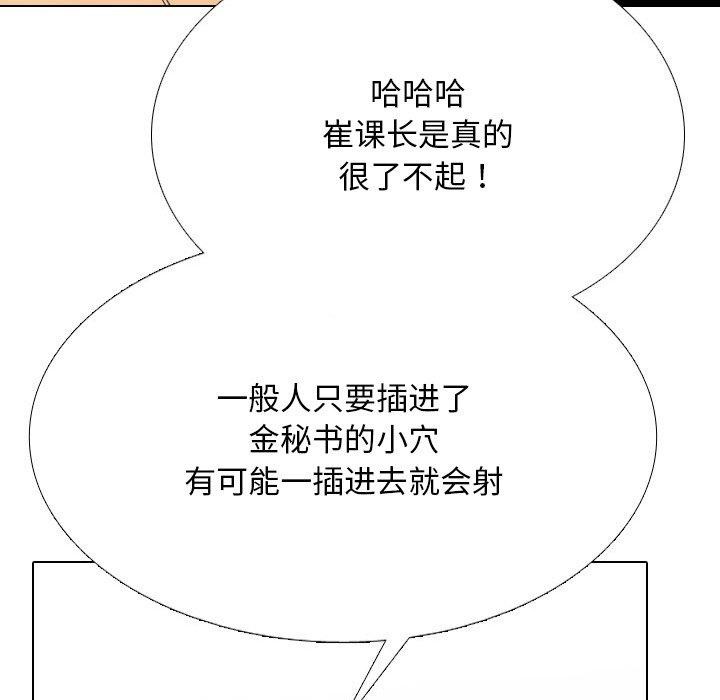 同事换换爱第212話