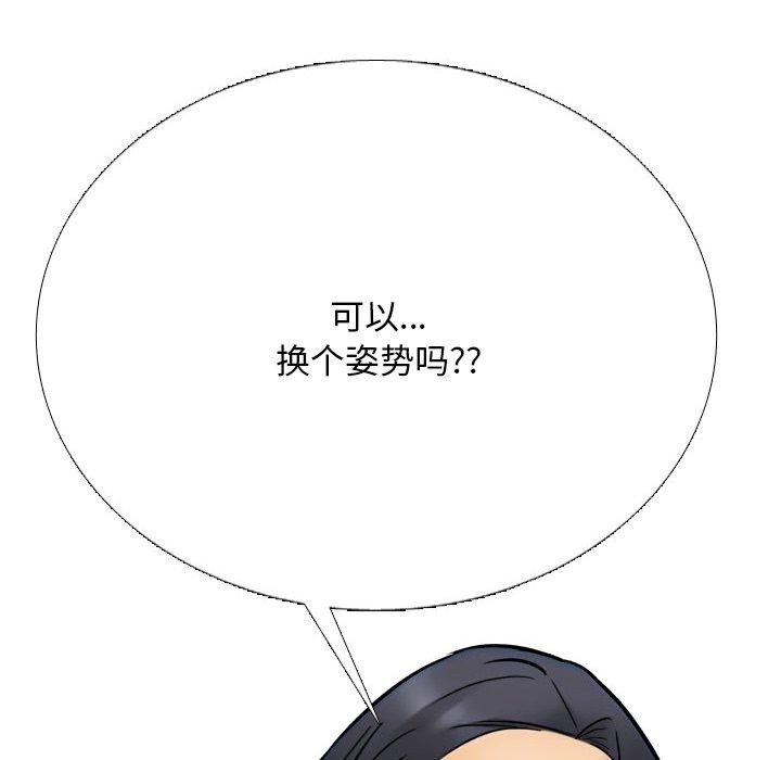 同事换换爱第212話