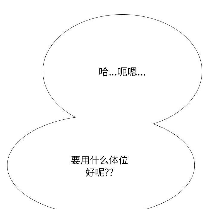 同事换换爱第212話