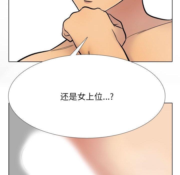 同事换换爱第212話