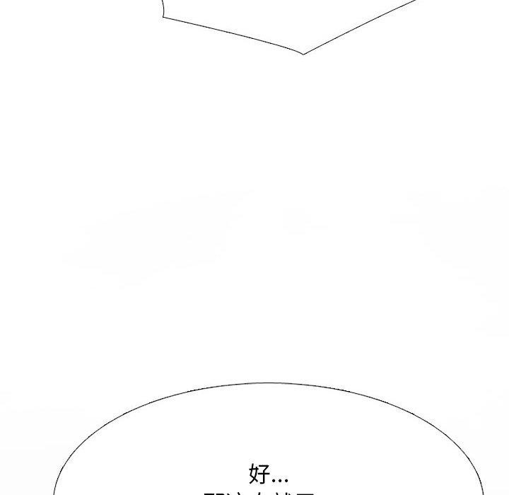 同事换换爱第212話