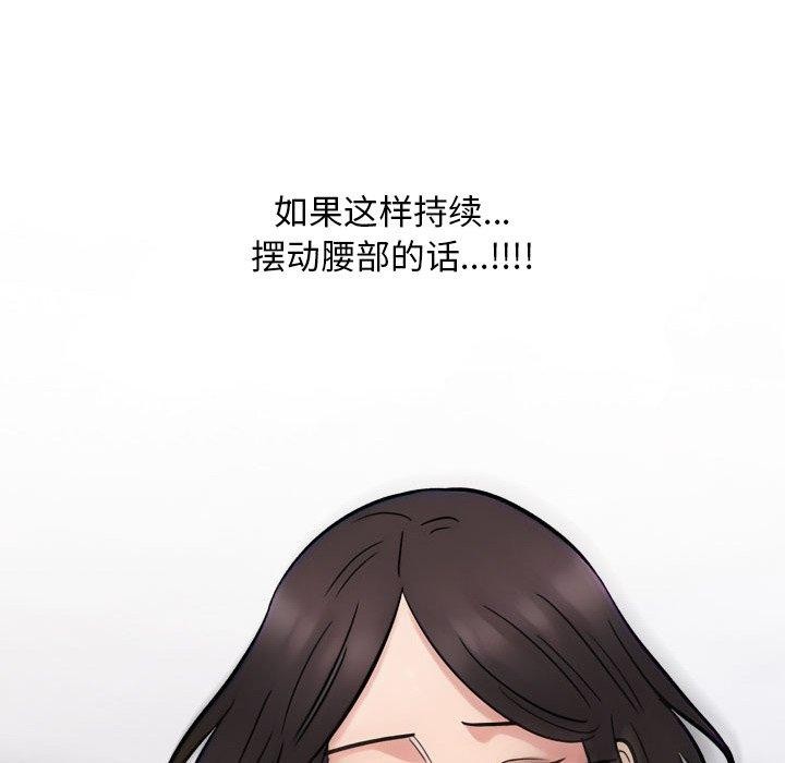 同事换换爱第212話