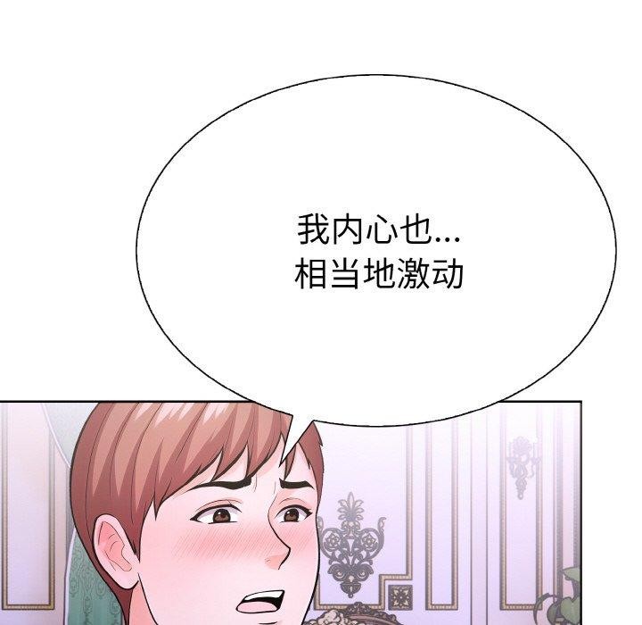 走不出的房间：第二季第35話