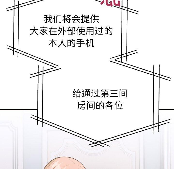 走不出的房间：第二季第35話