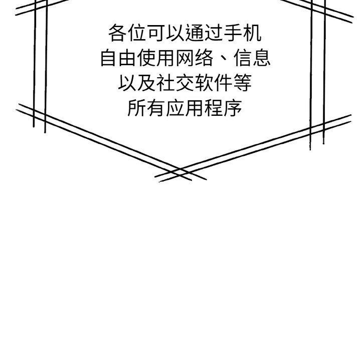 走不出的房间:第二季第35話