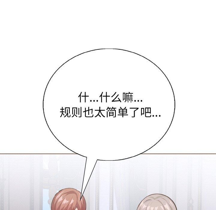 走不出的房间：第二季第35話