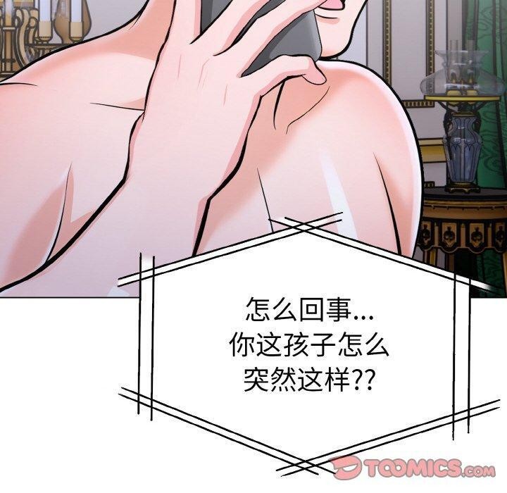 走不出的房间：第二季第35話