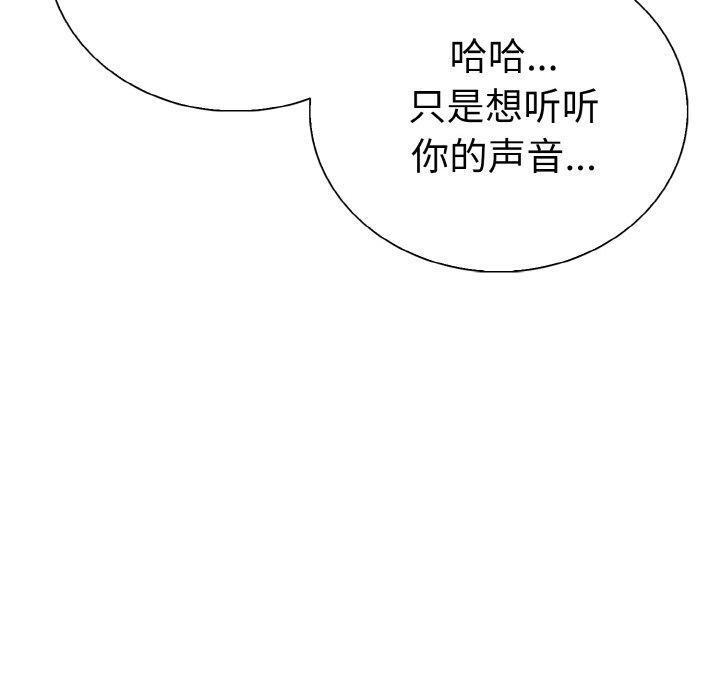 走不出的房间:第二季第35話
