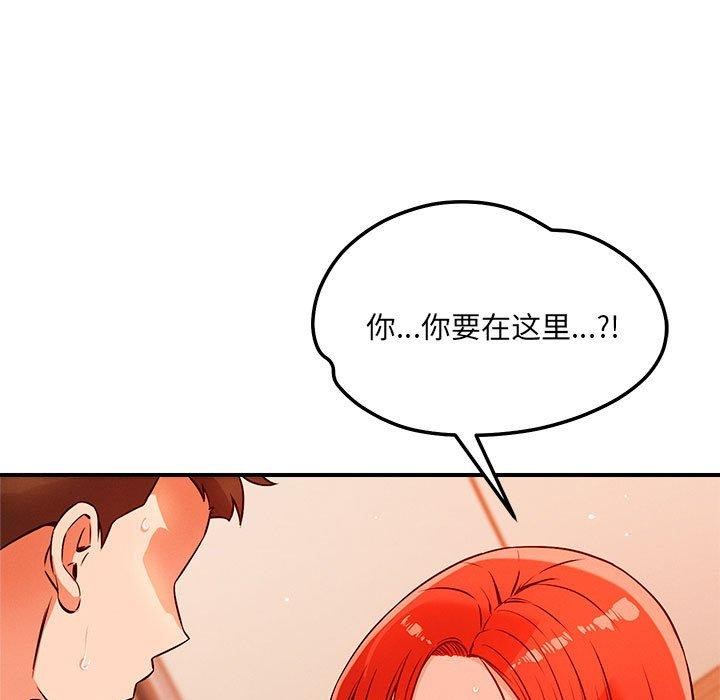 恋人未满第44話