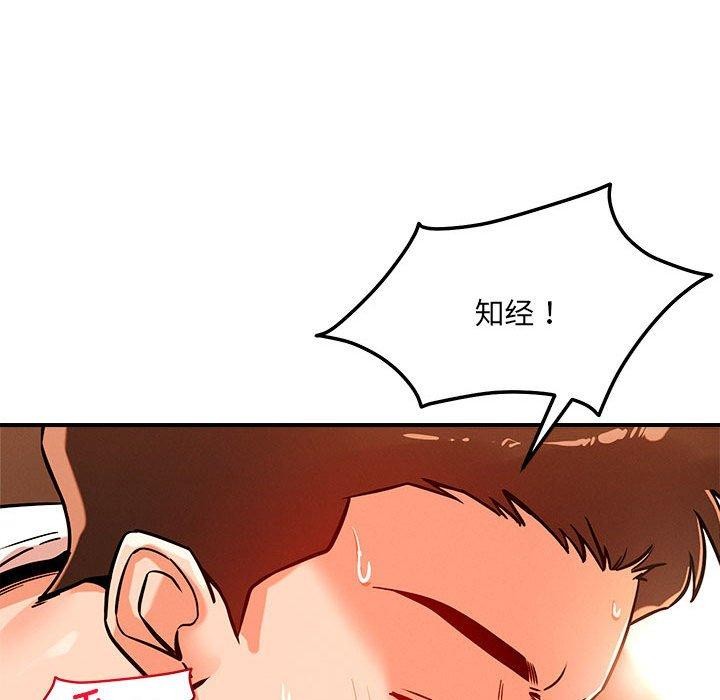 恋人未满第44話