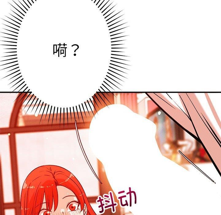 恋人未满第44話