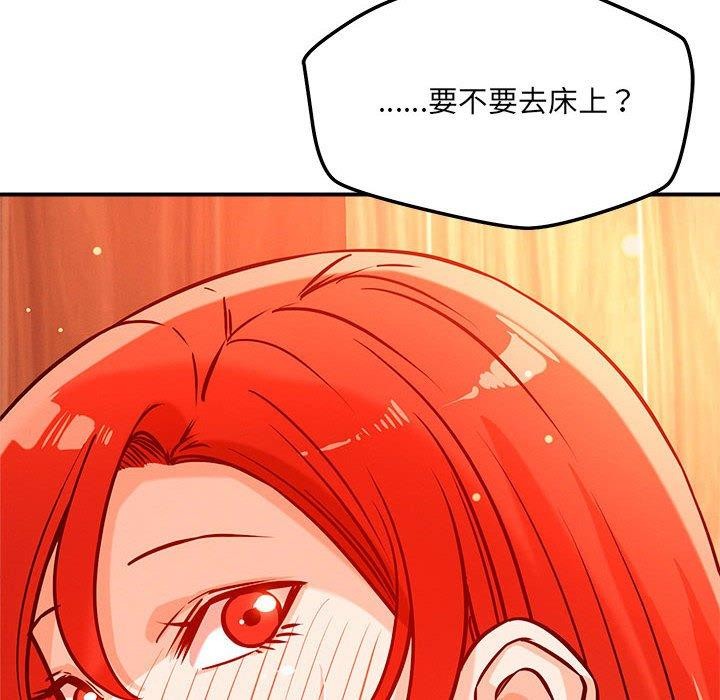 恋人未满第44話