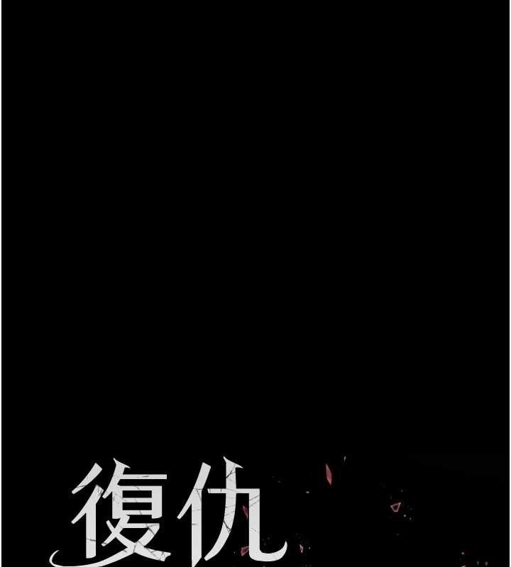 復仇母女丼第101話-好希望老公想NTR