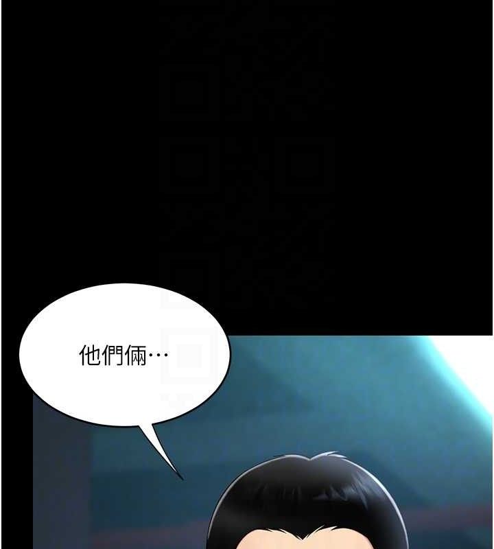 復仇母女丼第101話-好希望老公想NTR