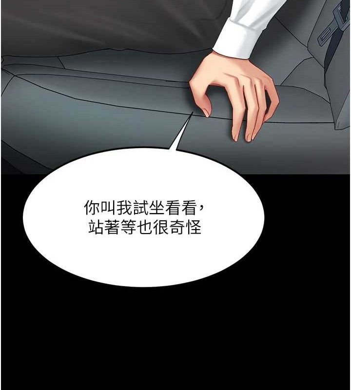 復仇母女丼第101話-好希望老公想NTR