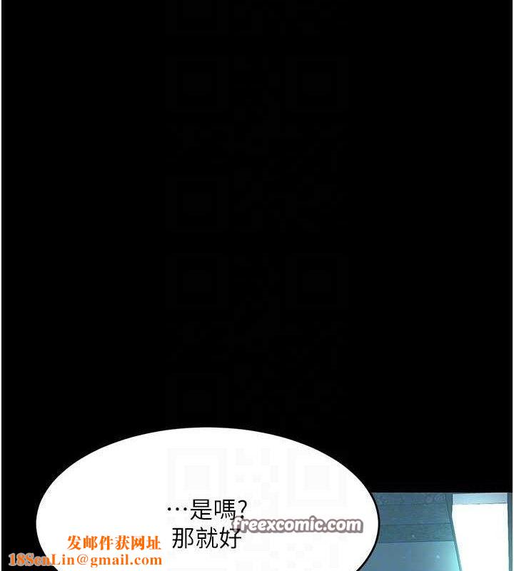 復仇母女丼第101話-好希望老公想NTR