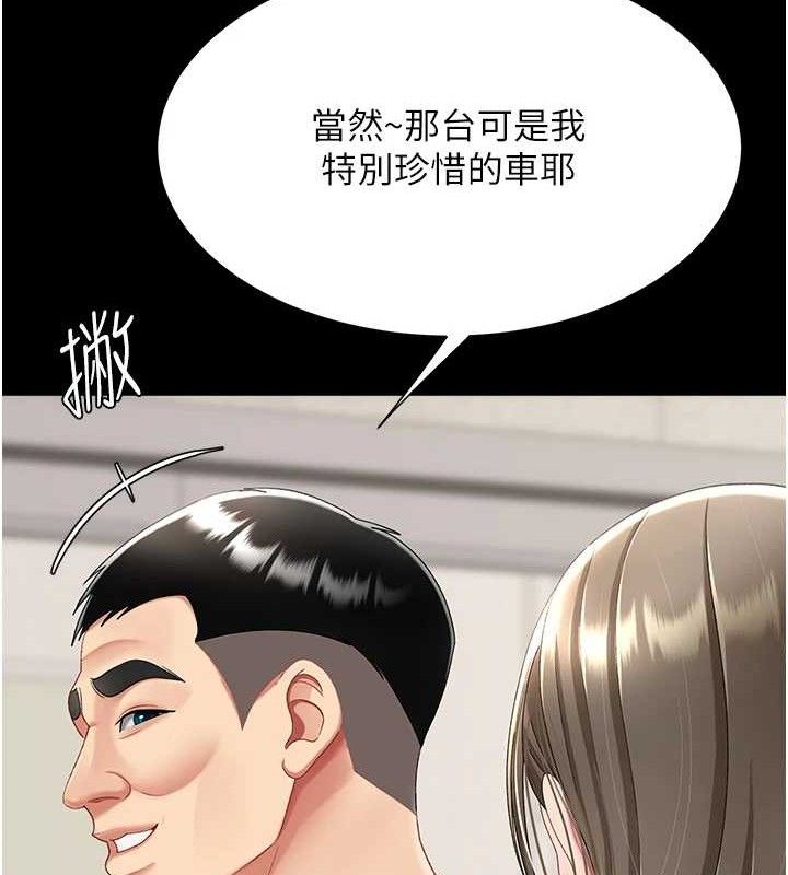 復仇母女丼第101話-好希望老公想NTR