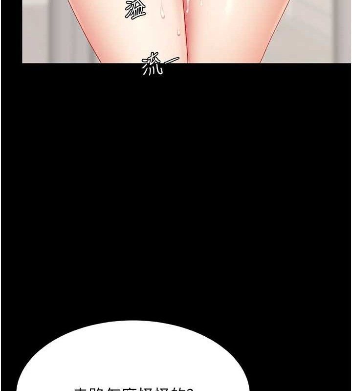 復仇母女丼第101話-好希望老公想NTR