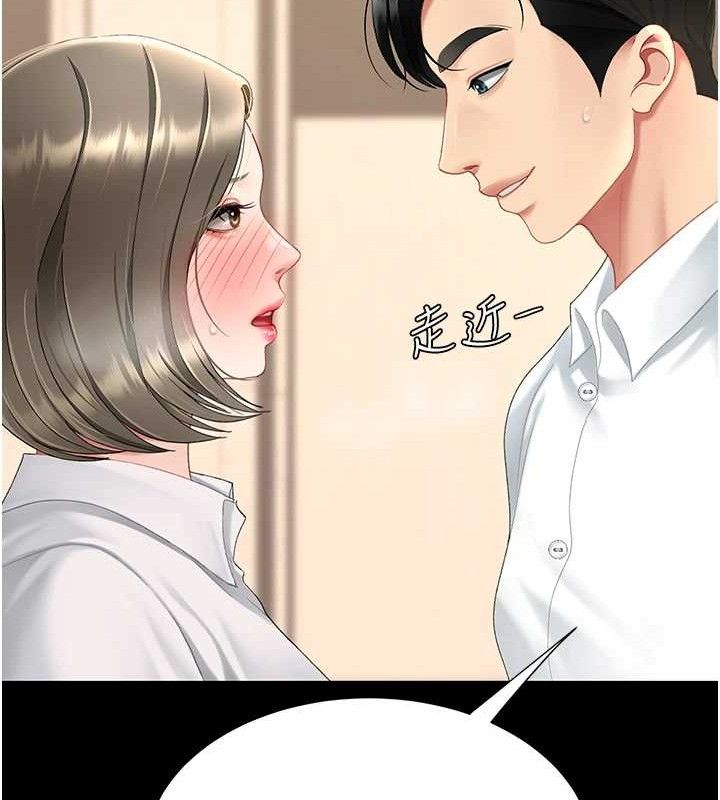 復仇母女丼第101話-好希望老公想NTR