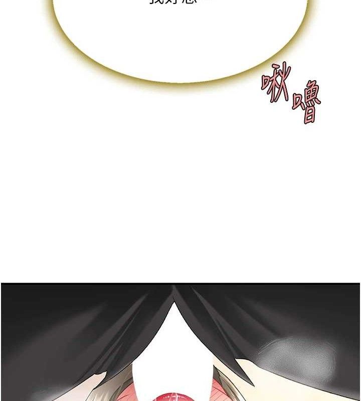 復仇母女丼第101話-好希望老公想NTR