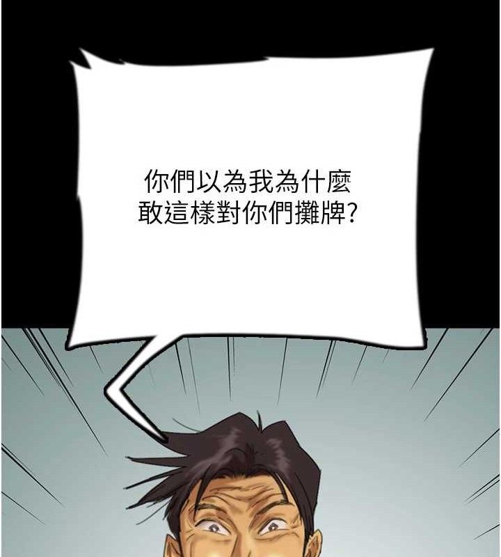 养父的女儿们第80話-行動勝過千言萬語