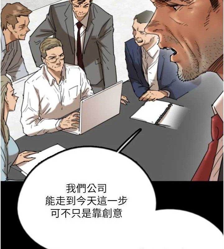 养父的女儿们第80話-行動勝過千言萬語