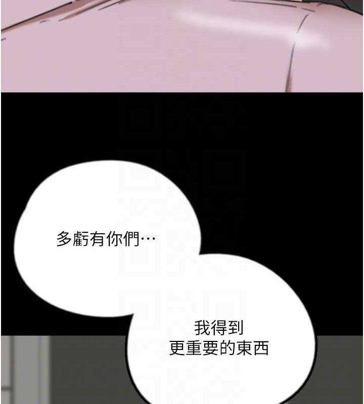 养父的女儿们第80話-行動勝過千言萬語