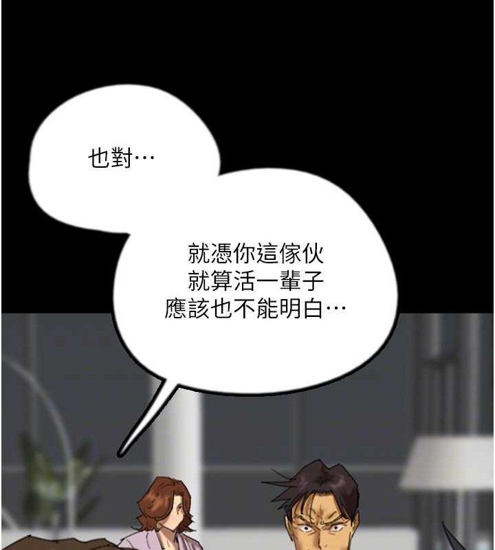 养父的女儿们第80話-行動勝過千言萬語