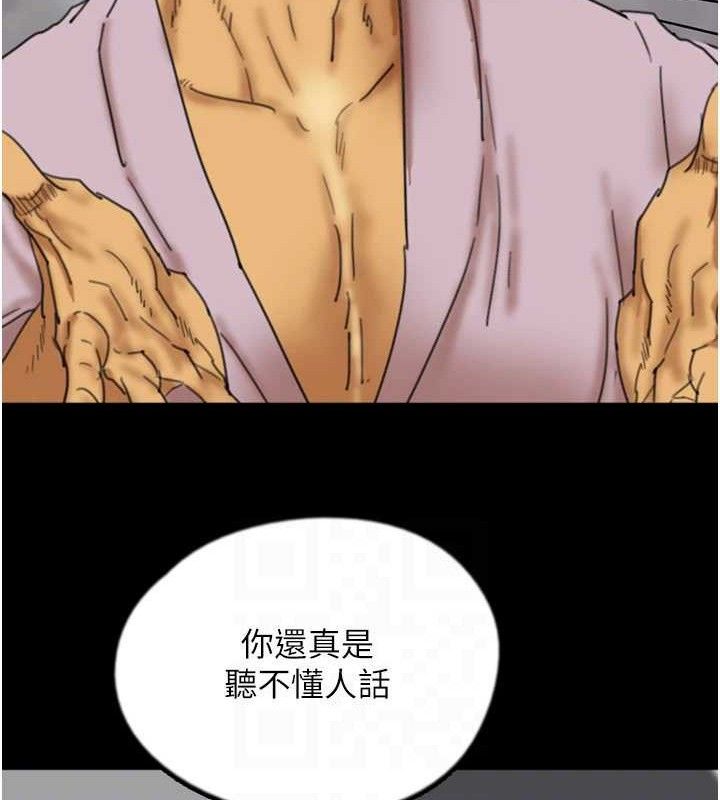 养父的女儿们第80話-行動勝過千言萬語