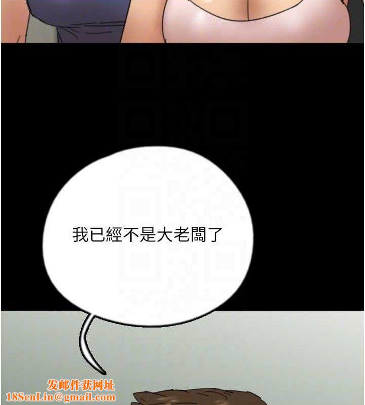 养父的女儿们第80話-行動勝過千言萬語