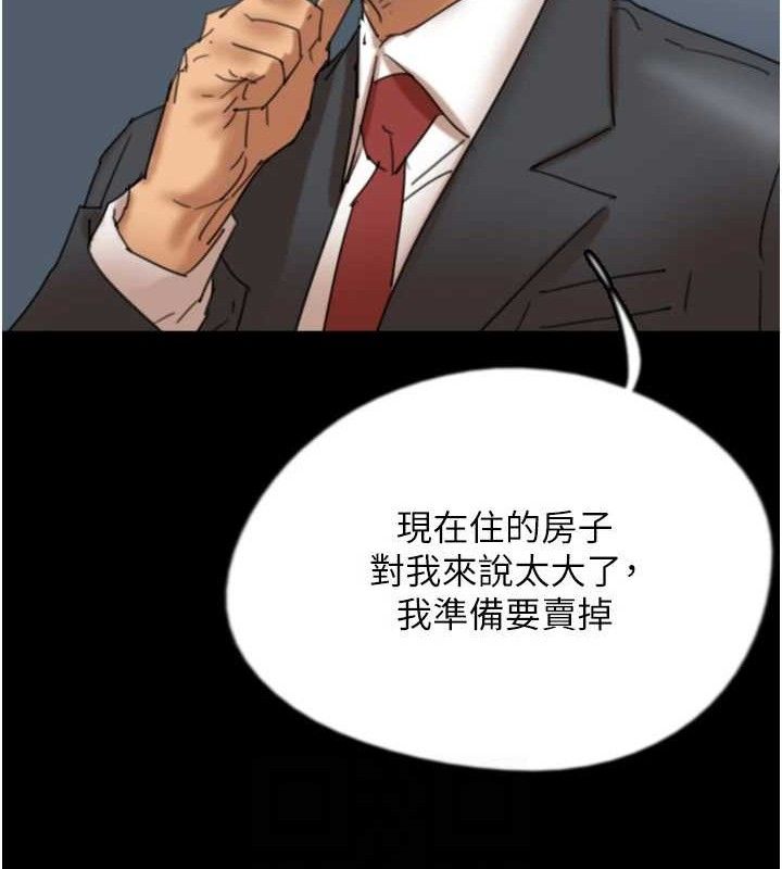 养父的女儿们第80話-行動勝過千言萬語