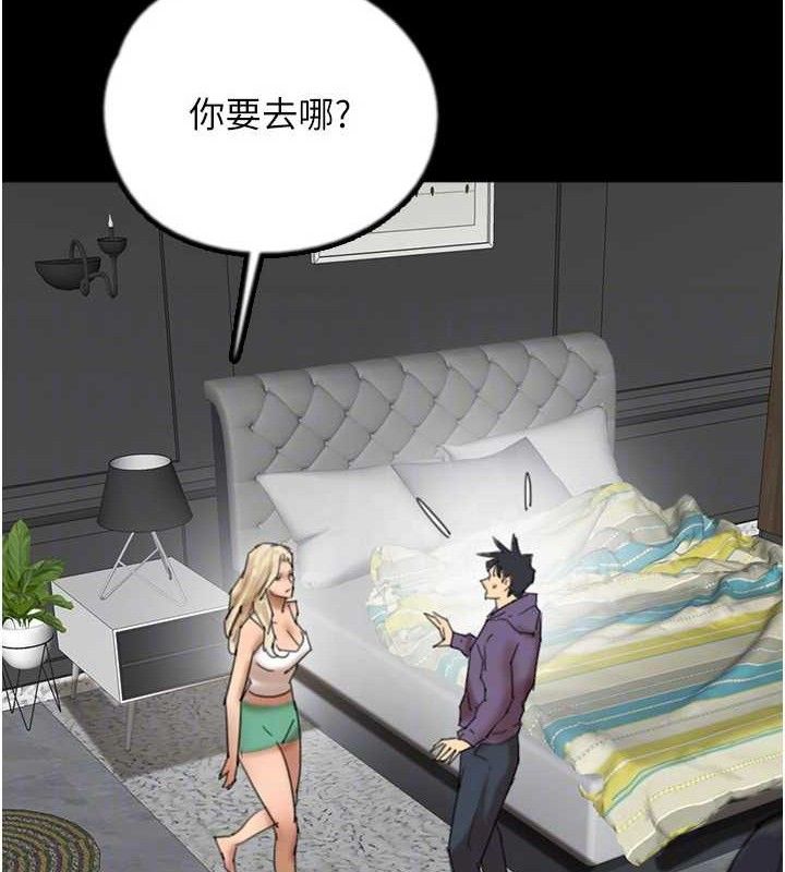 养父的女儿们第80話-行動勝過千言萬語