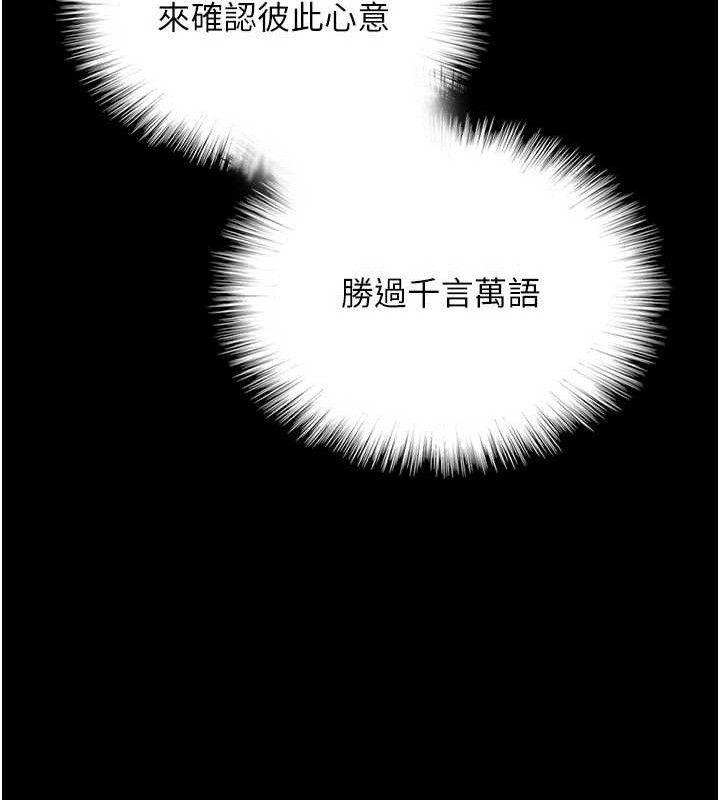 养父的女儿们第80話-行動勝過千言萬語