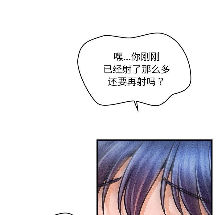 会长家的小儿子第11話