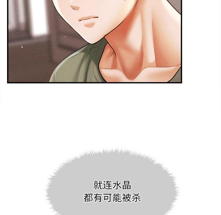 会长家的小儿子第11話