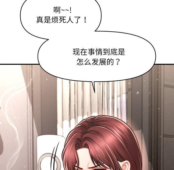 会长家的小儿子第11話