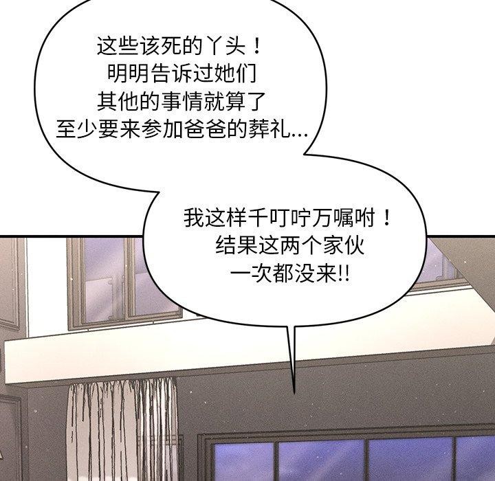 會長家的小兒子第11話