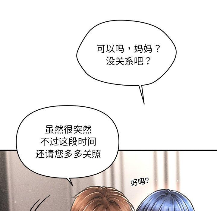 会长家的小儿子第11話