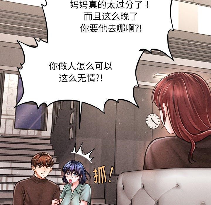 会长家的小儿子第11話