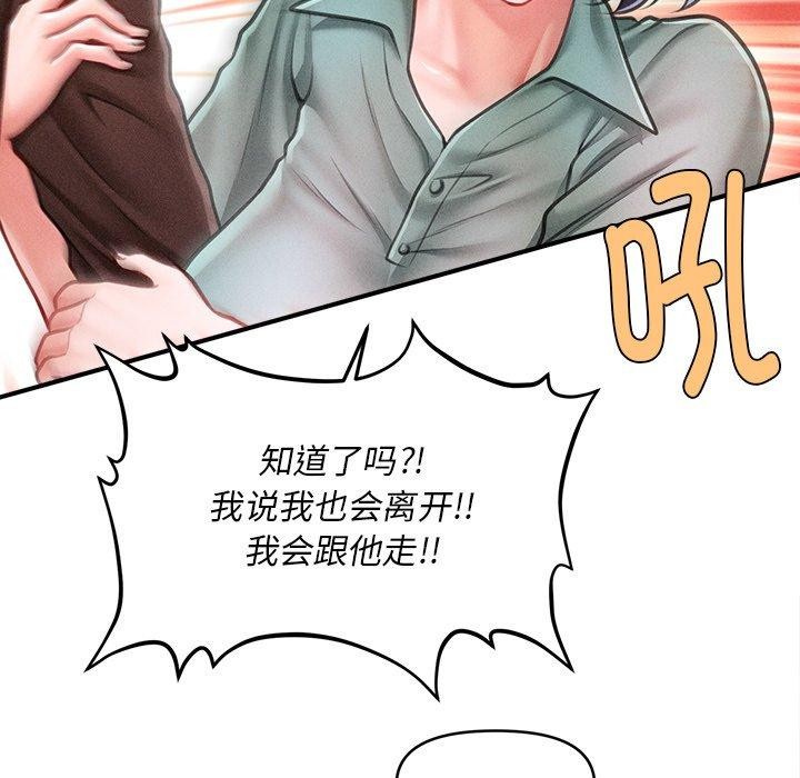 会长家的小儿子第11話