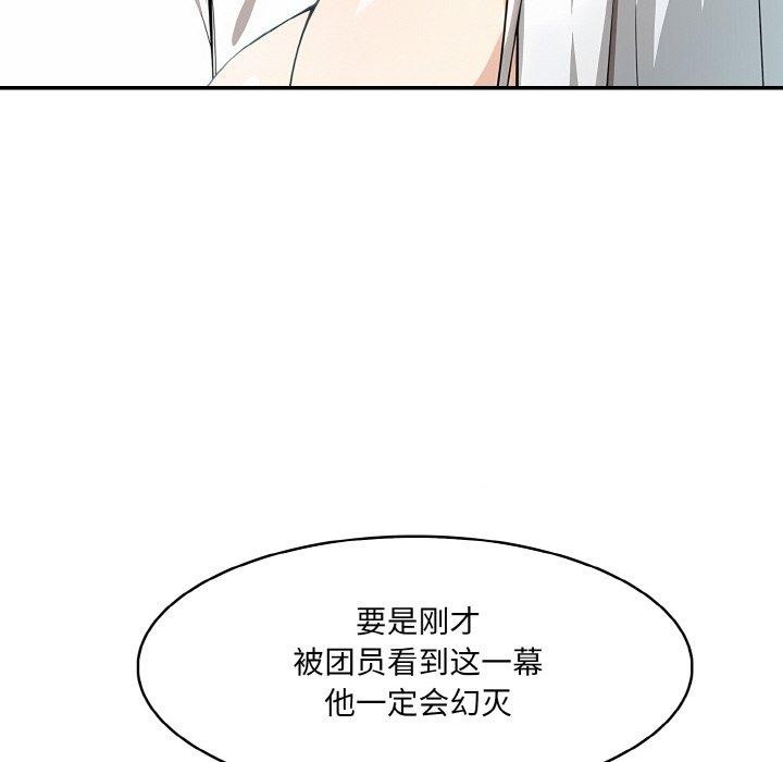 异世界骑士团长第14話