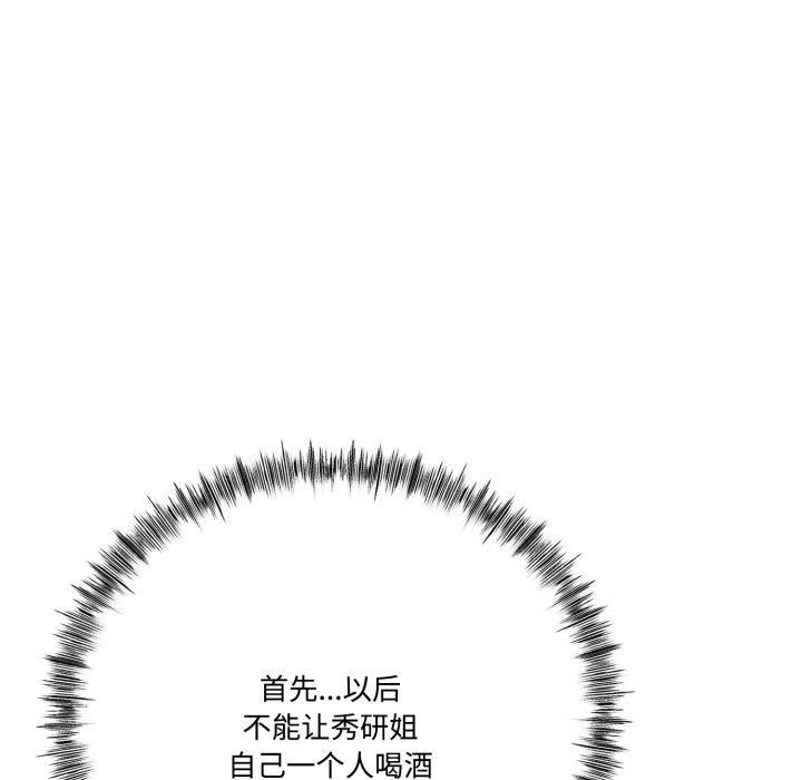 与初恋的以外同居第12話