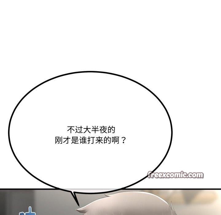 与初恋的以外同居第12話